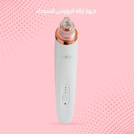 جهاز إزالة الرؤوس السوداء