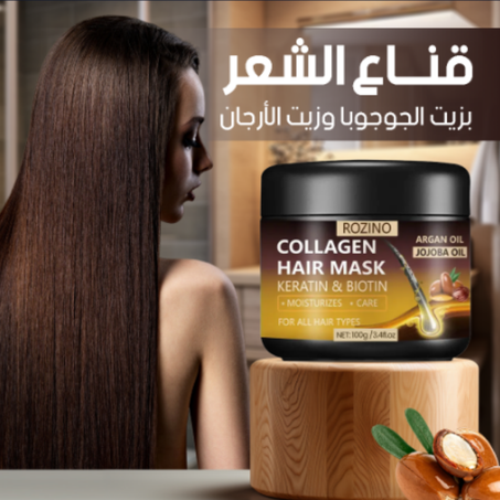 قناع الشعر بزيت الجوجوبا وزيت الأرغان