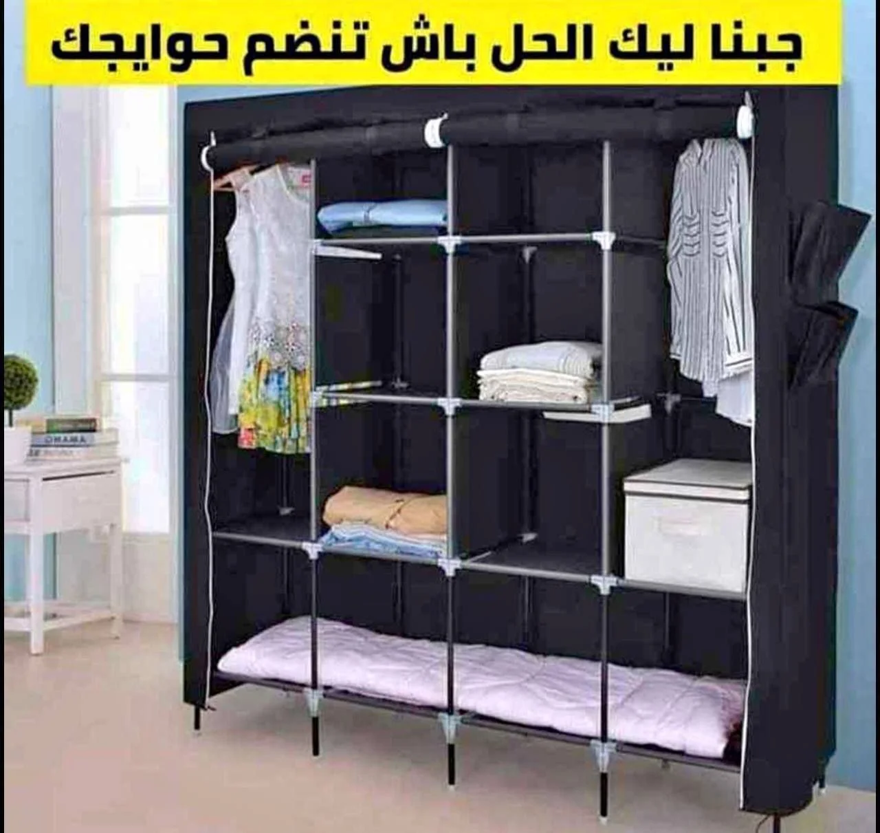 خزانة ملابس متعددة الطبقات لتنظيم الملابس