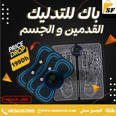 باك تنشيط الدورة الدموية