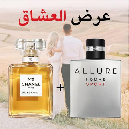 Chanel N°5 + Allure Homme Sport