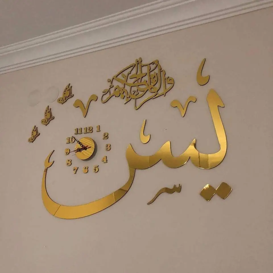 لوحة حائط إسلامية  فاخرة بتصميم أنيق