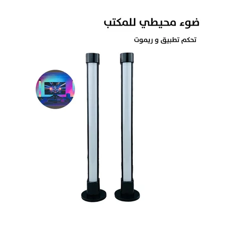 ضوء محيطي للمكتب