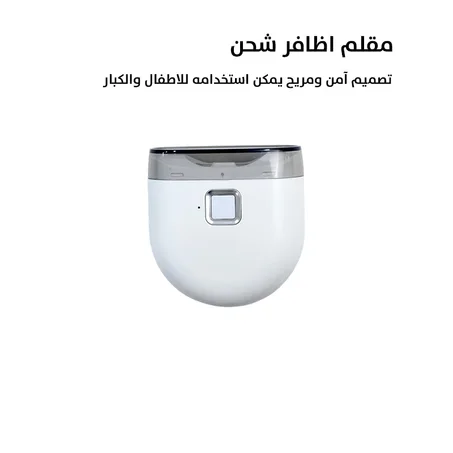 مقلم اظافر شحن