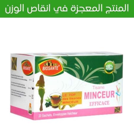 الشاي المعجزة