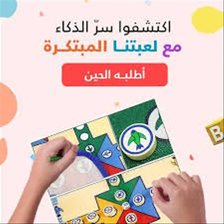 بساط اللعب الجماعي