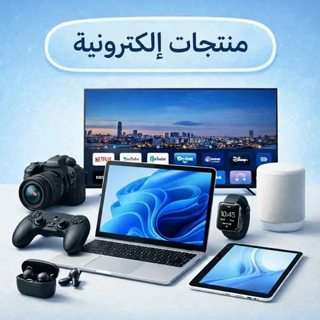 إلكترونيات