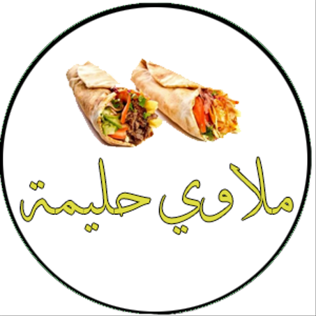 ملاوي حليمة