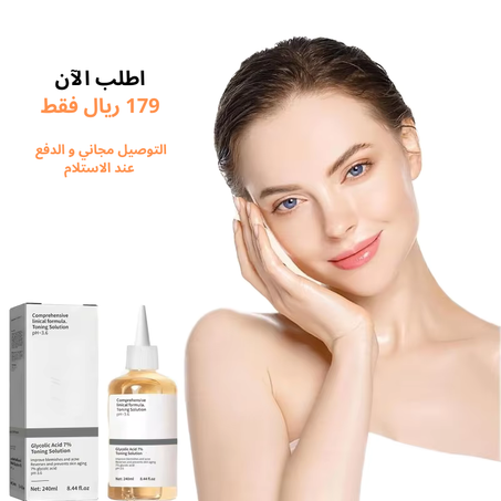 سيروم The Ordinary  لتفتيح الجسم (240 مل)