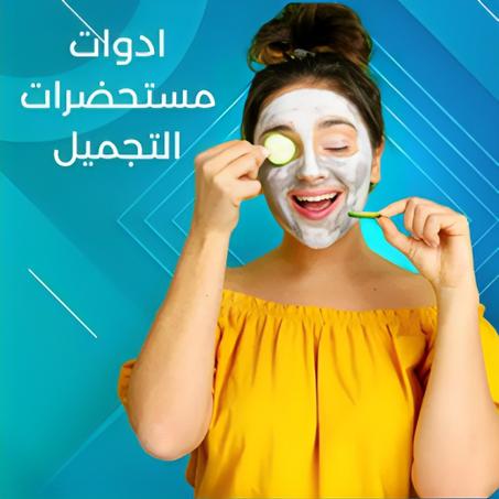 الصحة و الجمال