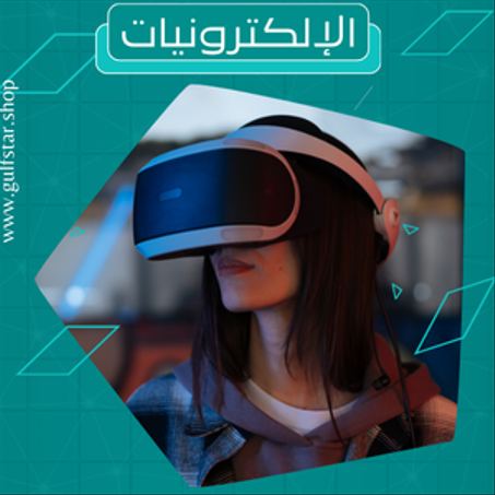 الإلكترونيات