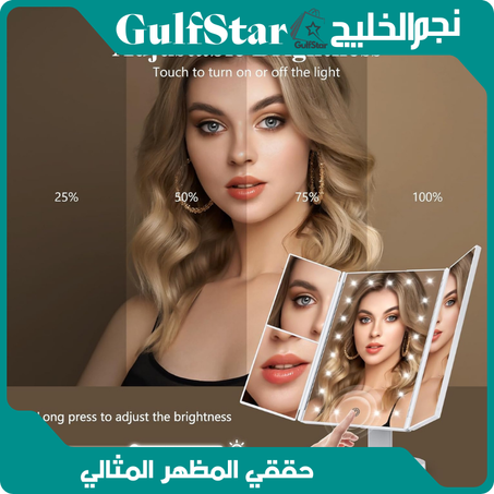 مرآة ذكية مع أضواء LED