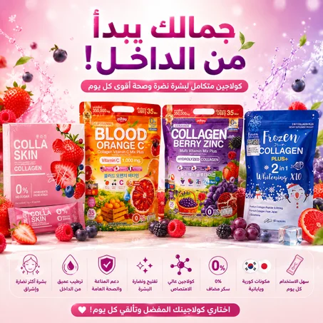 COLLAGEN