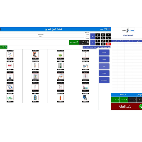 Logiciel de Point de Vente Basic