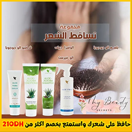 مجموعة تساقط الشعر من فوريفر