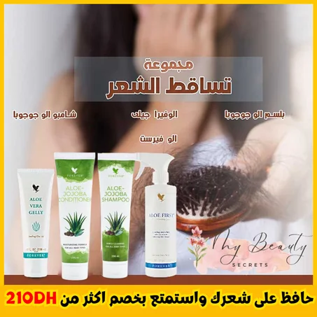 مجموعة تساقط الشعر من فوريفر