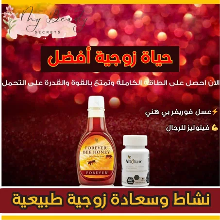 مجموعة الصحة الجنسية لتحسين الأداء واستعادة النشاط الزوجي