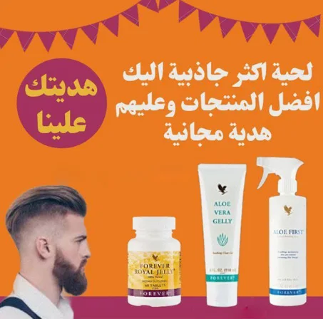 مجموعة كاملة تكثيف اللحية من فوريفر