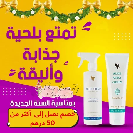 مجموعة تكثيف اللحية من فوريفر