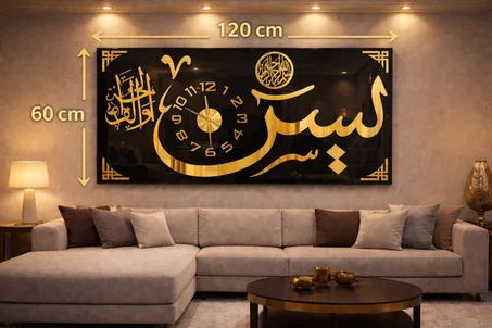 سورة يسين +ساعة
