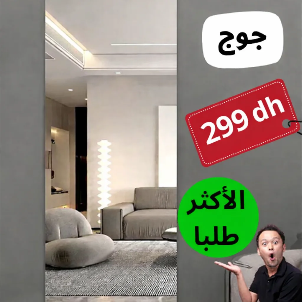 مراية لاصقة بلا حفر 90×40cm – خفيفة وما كتتكسرش