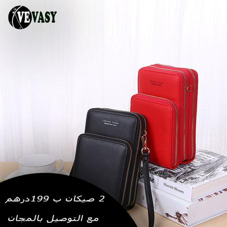 حقيبة FOREVER BETTER (2 ب 199درهم)