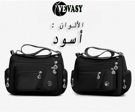 حقيبة  متعددة الاستخدامات CHARM