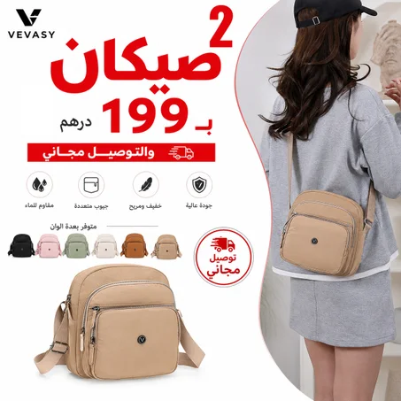 حقيبة SUNNY.1 الرياضية العملية أناقة يومية تلائم كل إطلالة