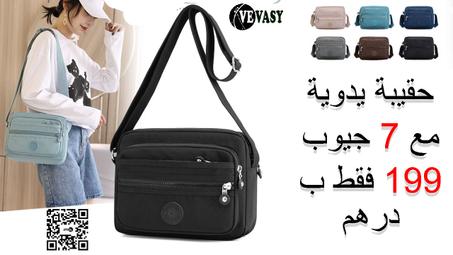 JAZZ حقيبة يدوية متعددة الوظائف