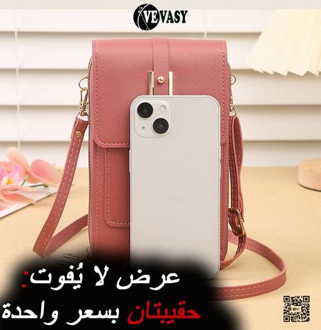 عرض خاص : 2 حقائب ب  199 درهم + توصيل مجاني