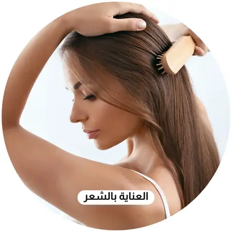 العناية بالشعر