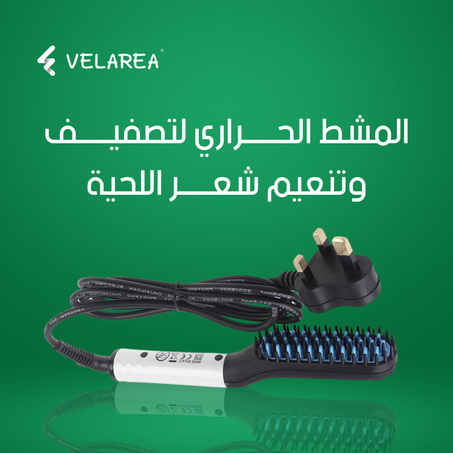 جهاز تصفيف وتنعيم الشعر
