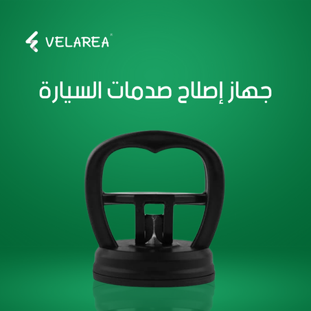 جهاز إصلاح صدمات السيارة