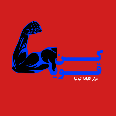 رياضة و رشاقة