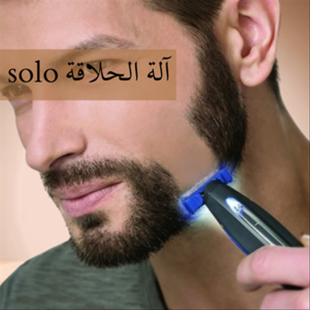 آلة الحلاقة Micro touch solo