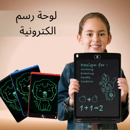 لوحة الرسم الالكترونية للاطفال