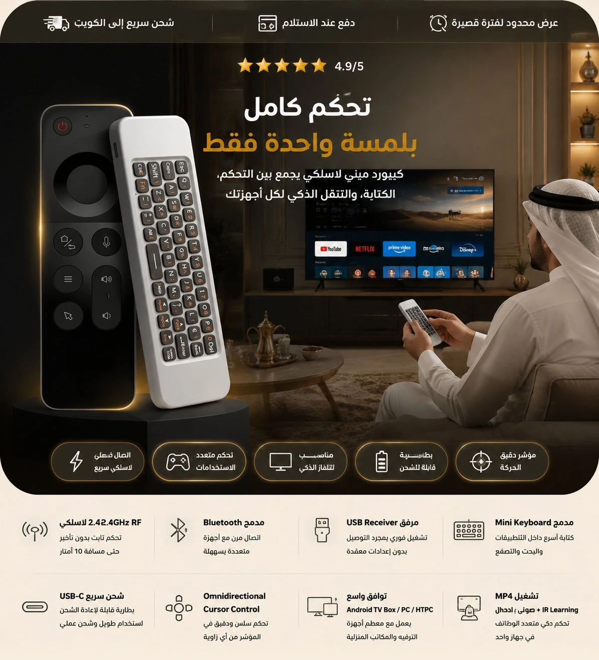 Remote