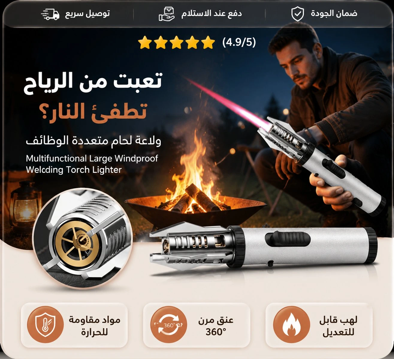 `lighter