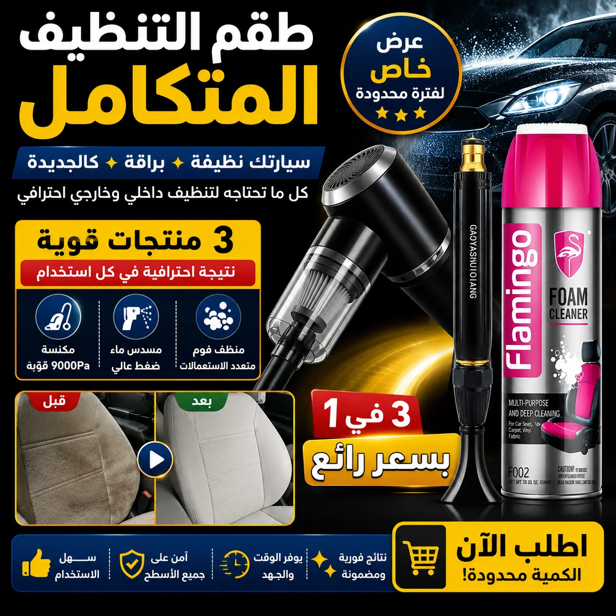 AutoClean