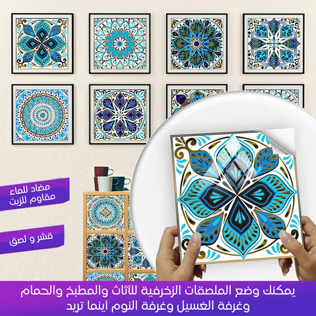 ملصقات مزخرفه مقاومه للماء (15x15cm)