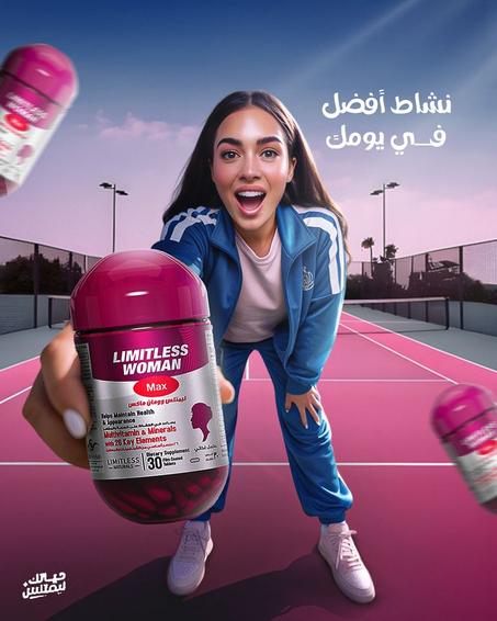 مكملات غذائية