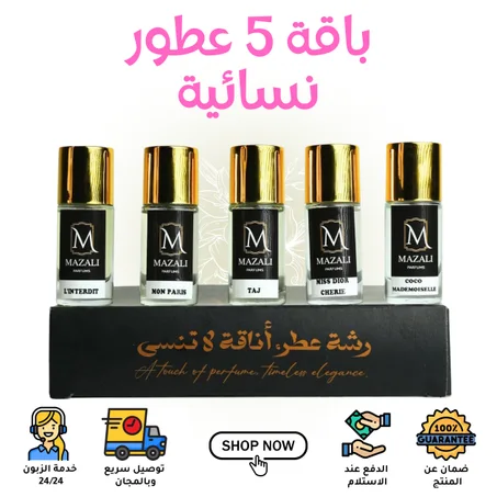 Coffret 5 Parfums Femme