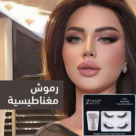 اطلبي الرموش المغناطيسية الان + الدفع عند الاستلام