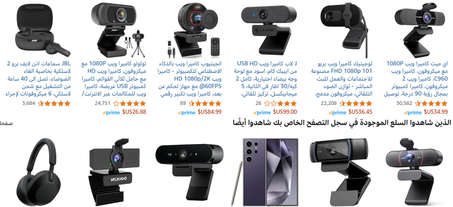 إلكترونيات