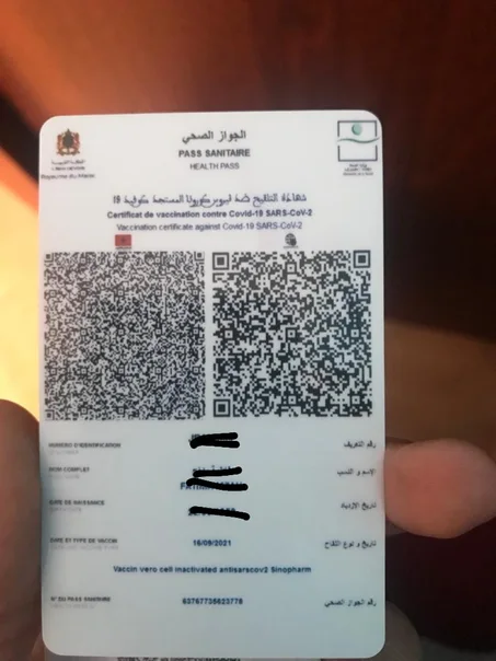 جواز اللقاح JAWAZ LI9A7