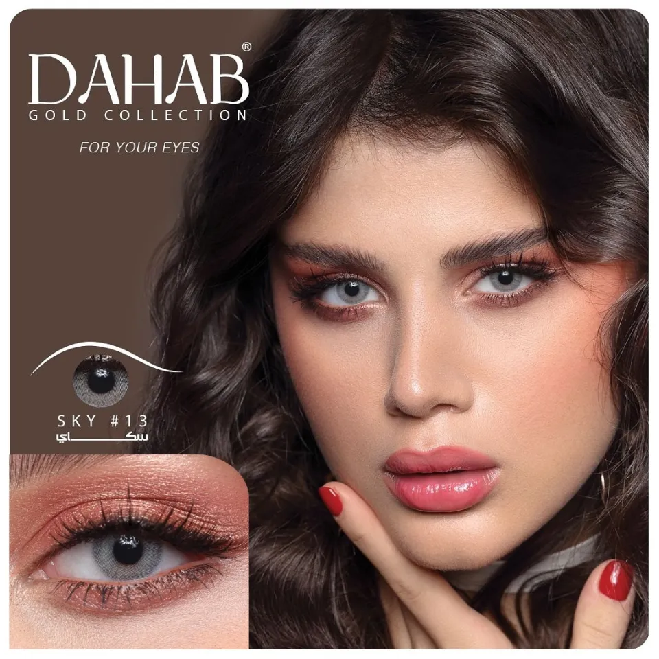 عدسات العيون دهب و ليمينوس اشتري 2 و تحصلي على الثالثة مجانا