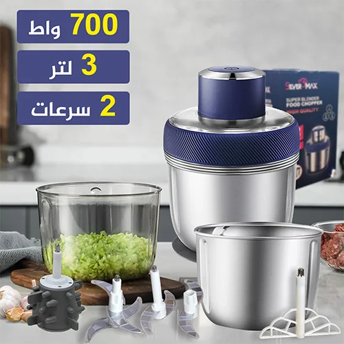 المفرمة العصرية لفرم اللحم و الخضر (3 كؤوس)