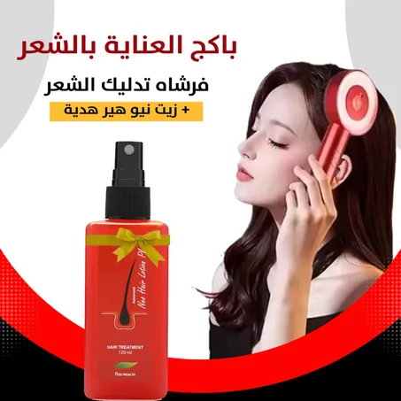 حان وقت الاسترخاء و الدلع،، مدلك و مساج للرأس بالزيت الالكترونيه متوفره بلونين احمر / رمادي + زيت نيو هير الأصلي الهندي للإنبـات هدية مجانية .. توصيل مجاني بالكويت 🇰🇼