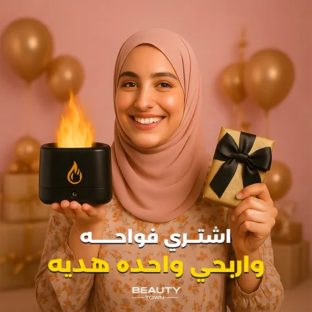 عروض العيد حصرياااااا ^^ فواحة ومعطر للجو + فواحة هديةةة ,, توصيل مجاني لفتره محدووودةة 🇰🇼