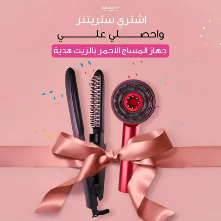 عروض الصيف لمده 6 ساعات فقط ! اشتري ستريتنر فرد الشعر بالبخار و احصل على جهاز تدليك الشعر مجاني ..+ شحن مجاني بالكويـت